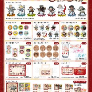 2/10結單★迷宮飯★ヨシ！系列新品 賣場3