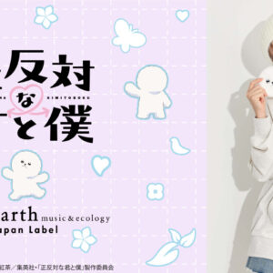1/20結單★相反的你和我★earth music&ecology合作服飾