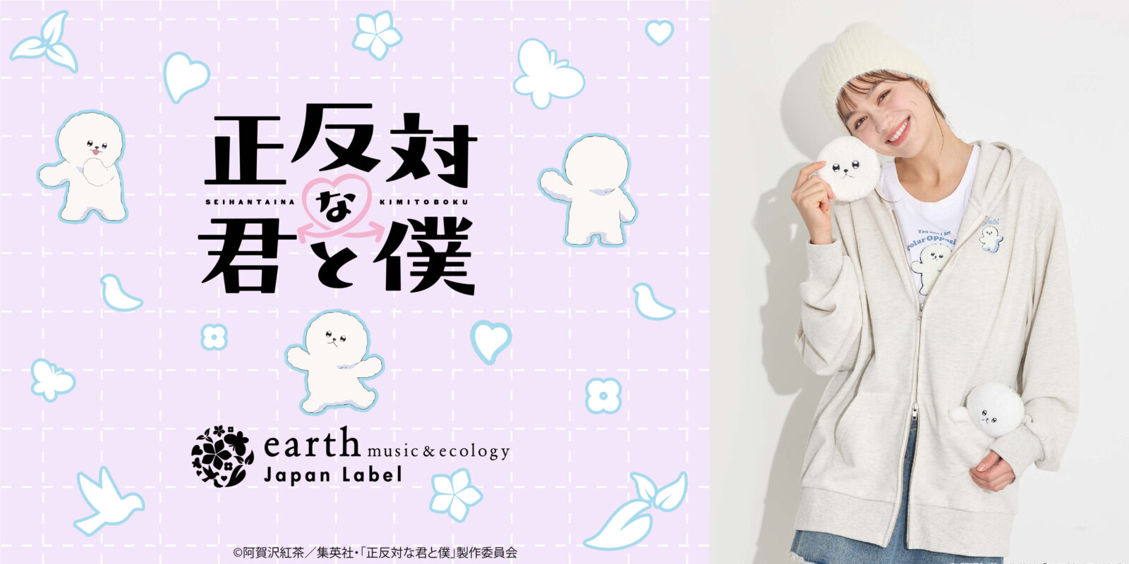 1/20結單★相反的你和我★earth music&ecology合作服飾