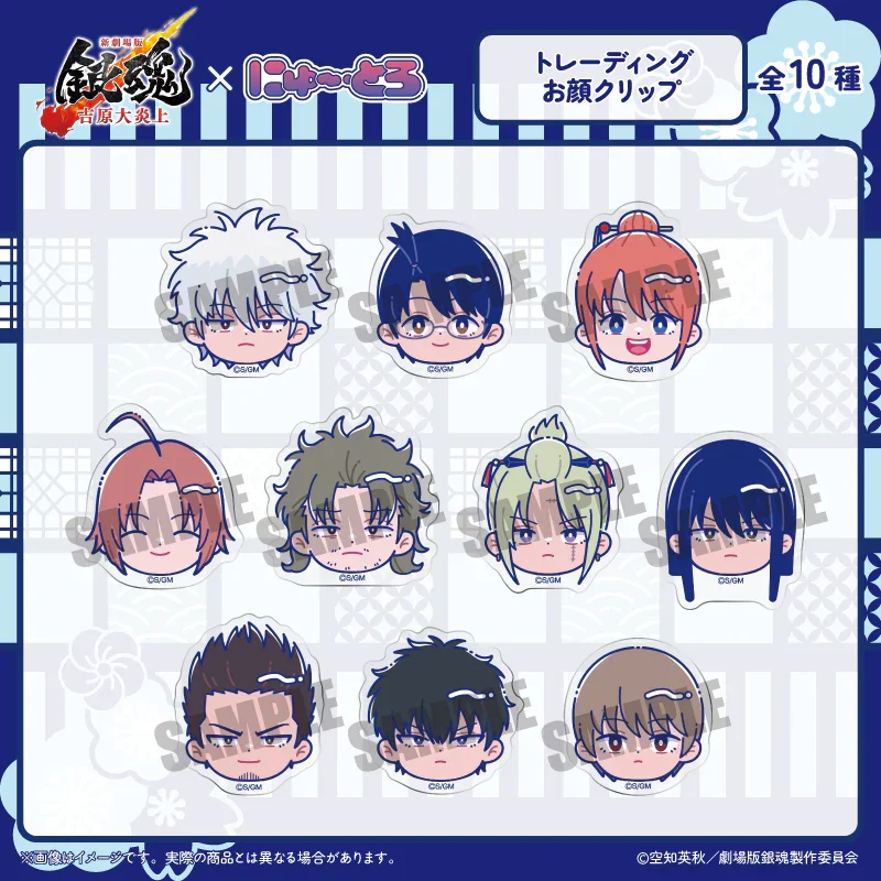 1/20結單★銀魂★劇場版吉原大炎上篇Ｑ版新品 賣場1