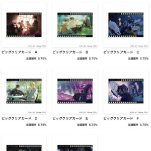 1/30結單★咒術迴戰★死滅洄游前篇線上抽賞