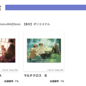 1/30結單★咒術迴戰★死滅洄游前篇線上抽賞