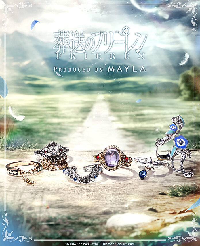 1/30結單★葬送的芙莉蓮★MAYLA聯名戒指組附展示收納盒