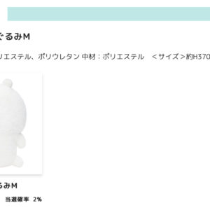 1/30結單★自嘲熊★白熊線上抽賞