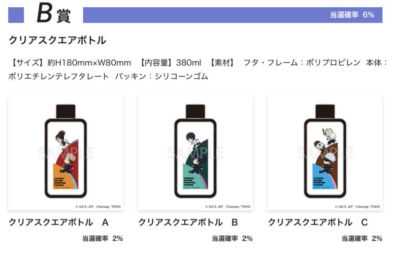 1/30結單★咒術迴戰★死滅洄游前篇線上抽賞