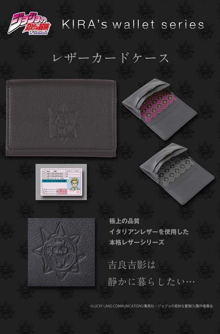 隨時結單★JOJO的奇妙冒險★萬代限定吉良吉影名片夾附名片