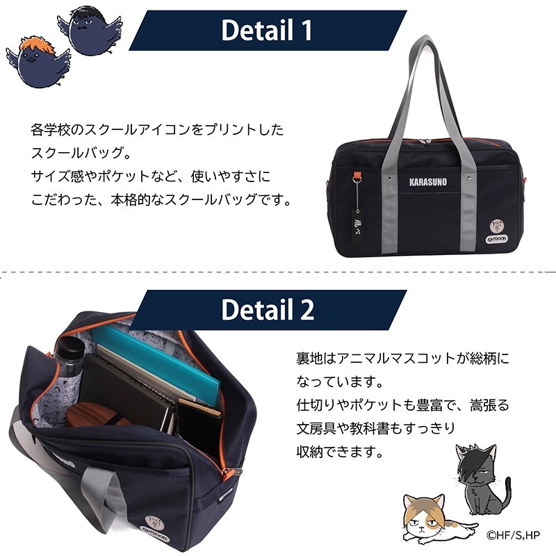 隨時結單★排球少年★OUTDOOR合作肩背包