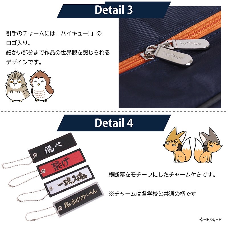 隨時結單★排球少年★OUTDOOR合作肩背包