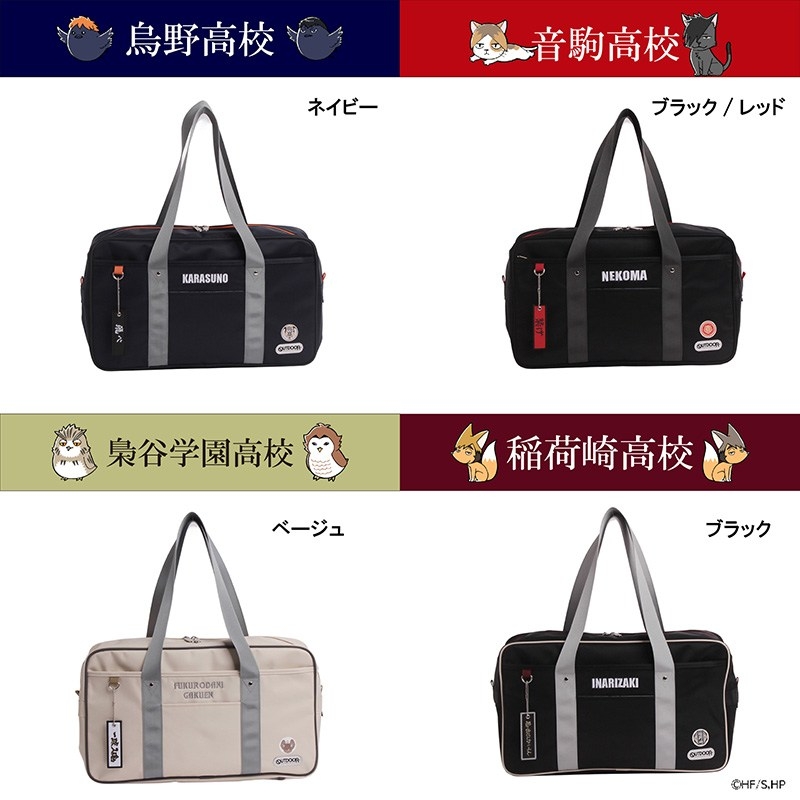 隨時結單★排球少年★OUTDOOR合作肩背包