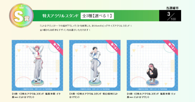 3/15結單★現在的是哪一個多聞！？★コトブキヤ線上抽賞