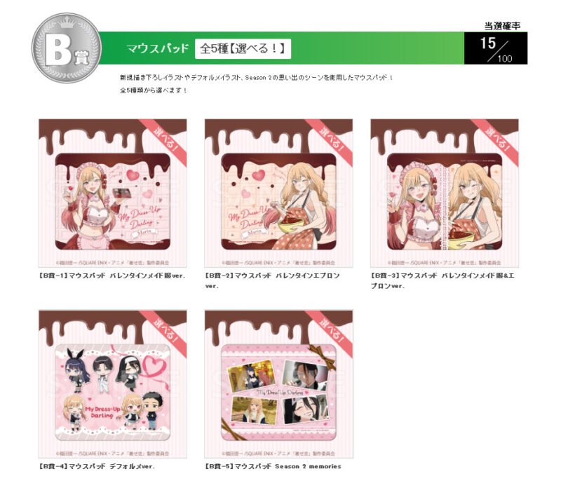 3/10結單★戀上換裝娃娃★コトブキヤ線上抽賞