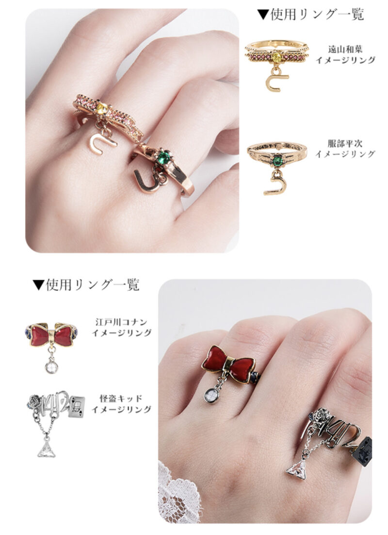 2/28結單★名偵探柯南★MAYLA聯名戒指組附展示收納盒