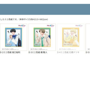 3/8結單★現在的是哪一個多聞！？★キャラ福くじ線上抽賞