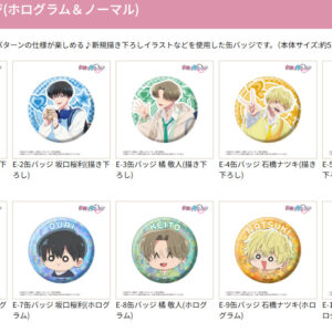 3/8結單★現在的是哪一個多聞！？★キャラ福くじ線上抽賞