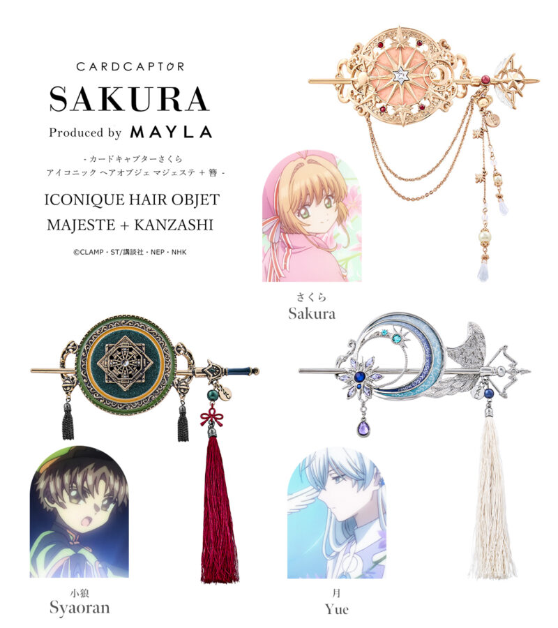 2/28結單★庫洛魔法使★MAYLA角色印象髮簪