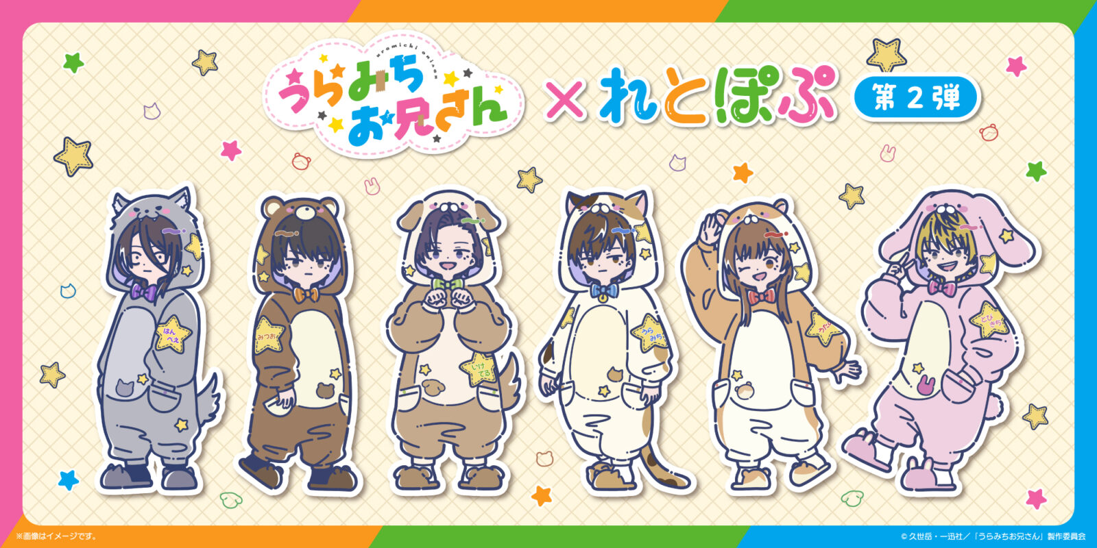 2/23結單★陰晴不定的體操哥哥★れとぽぷ系列新品 賣場2