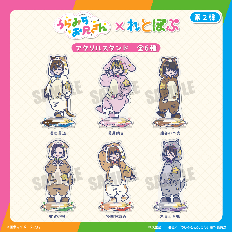 2/23結單★陰晴不定的體操哥哥★れとぽぷ系列新品 賣場1