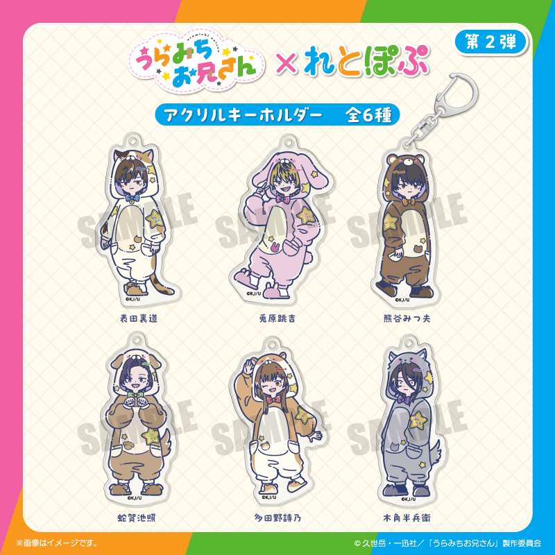 2/23結單★陰晴不定的體操哥哥★れとぽぷ系列新品 賣場1