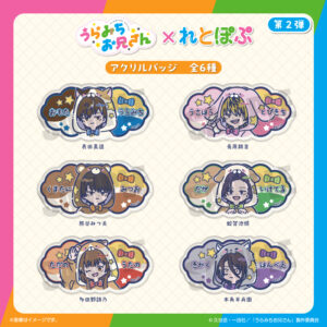 2/23結單★陰晴不定的體操哥哥★れとぽぷ系列新品 賣場1