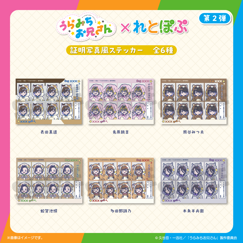 2/23結單★陰晴不定的體操哥哥★れとぽぷ系列新品 賣場1