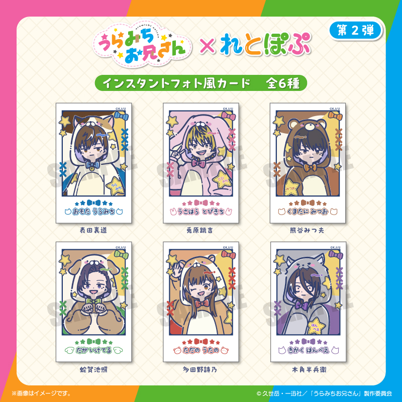 2/23結單★陰晴不定的體操哥哥★れとぽぷ系列新品 賣場1