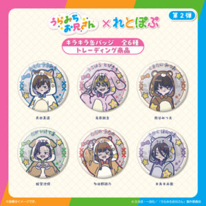 2/23結單★陰晴不定的體操哥哥★れとぽぷ系列新品 賣場1