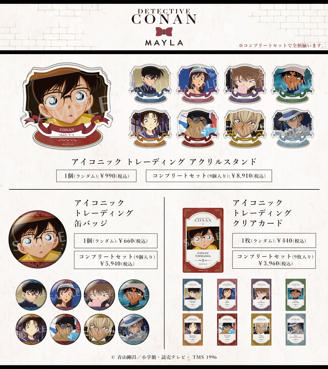 2/28結單★名偵探柯南★MAYLA聯名徽章/透卡/立牌