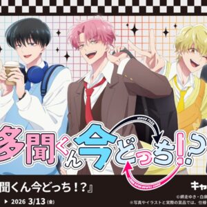 3/8結單★現在的是哪一個多聞！？★キャラ福くじ線上抽賞