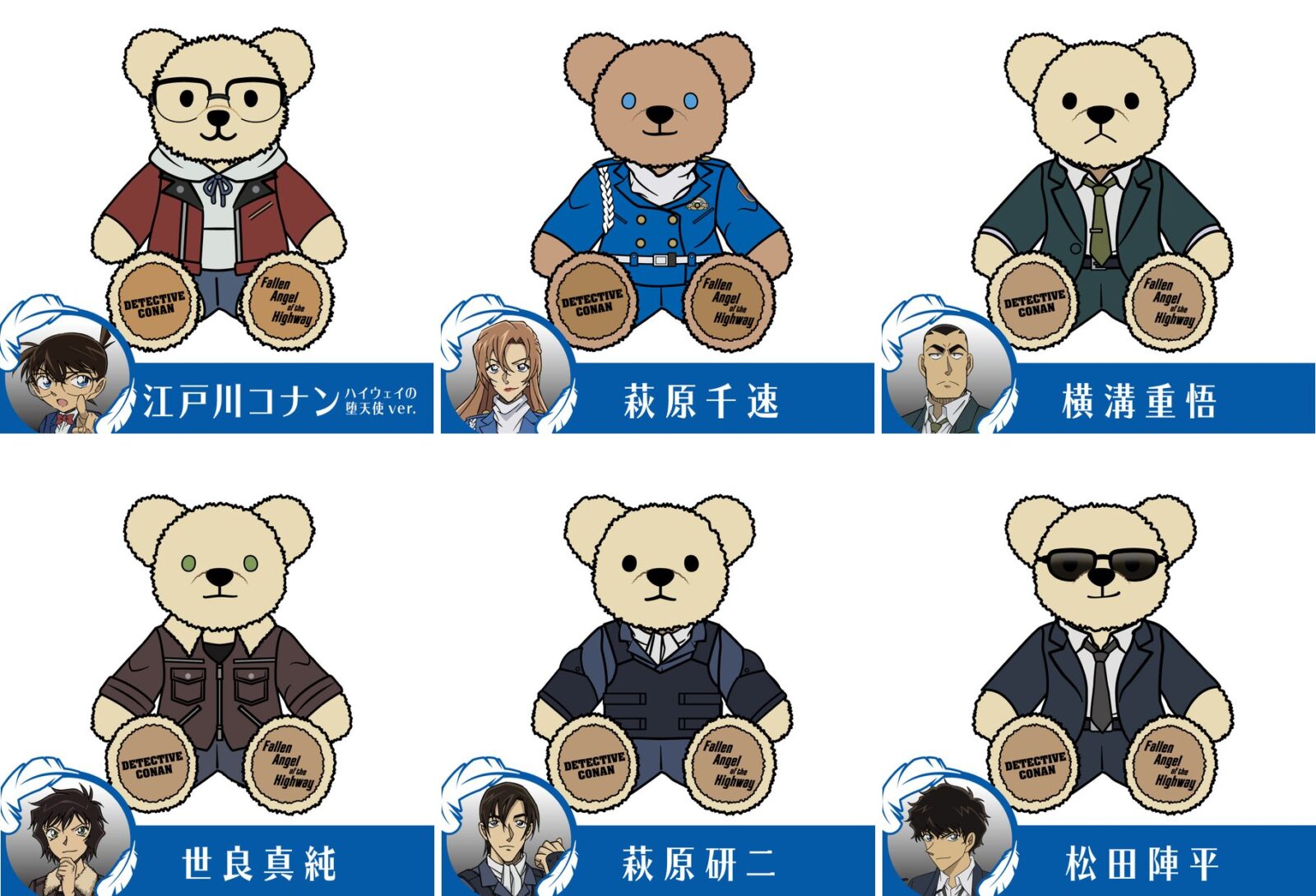 3/5結單★名偵探柯南★711net限定泰迪熊娃