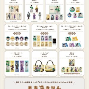 5/1結單★鬼滅之刃★明治村特別任務録系列新品