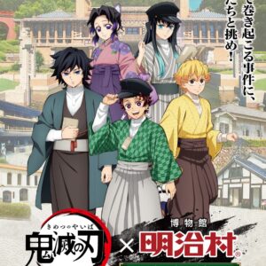 5/1結單★鬼滅之刃★明治村特別任務録系列新品