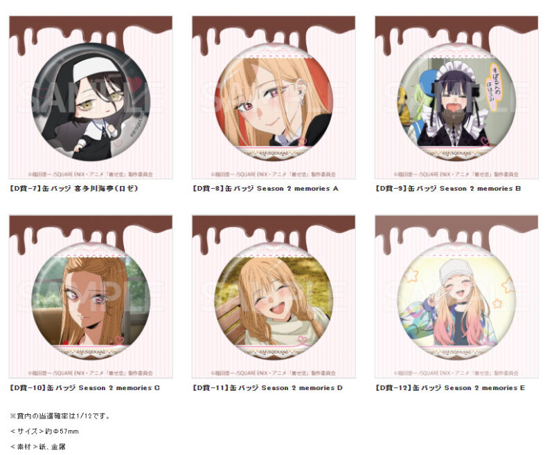 3/10結單★戀上換裝娃娃★コトブキヤ線上抽賞