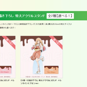 3/10結單★戀上換裝娃娃★コトブキヤ線上抽賞