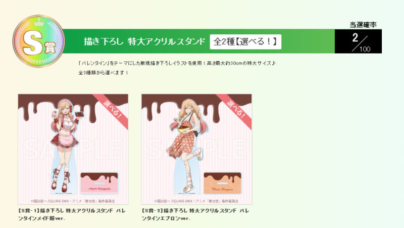 3/10結單★戀上換裝娃娃★コトブキヤ線上抽賞