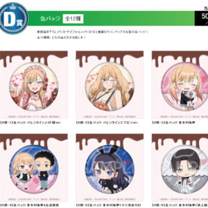 3/10結單★戀上換裝娃娃★コトブキヤ線上抽賞