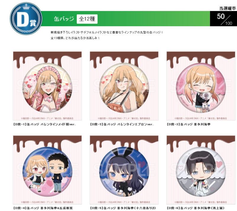 3/10結單★戀上換裝娃娃★コトブキヤ線上抽賞