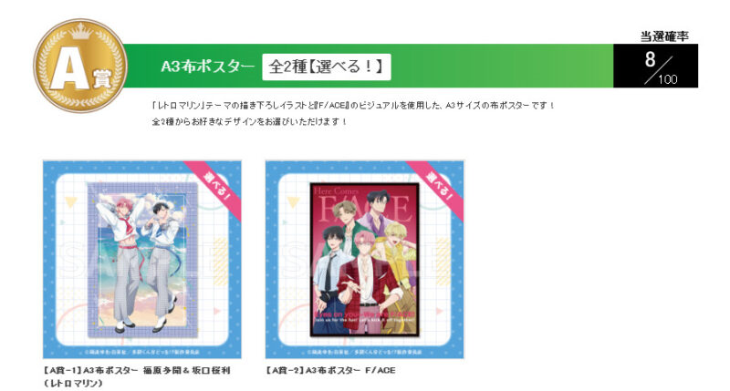 3/15結單★現在的是哪一個多聞！？★コトブキヤ線上抽賞