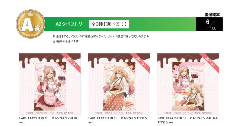 3/10結單★戀上換裝娃娃★コトブキヤ線上抽賞