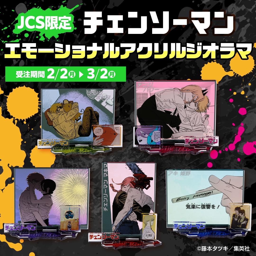 2/28結單★鏈鋸人★JCS限定名場面立牌