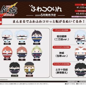 2/15結單★銀魂★劇場版吉原大炎上篇圓滾滾娃抱盒含特典