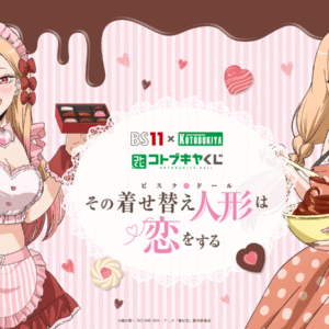 3/10結單★戀上換裝娃娃★コトブキヤ線上抽賞