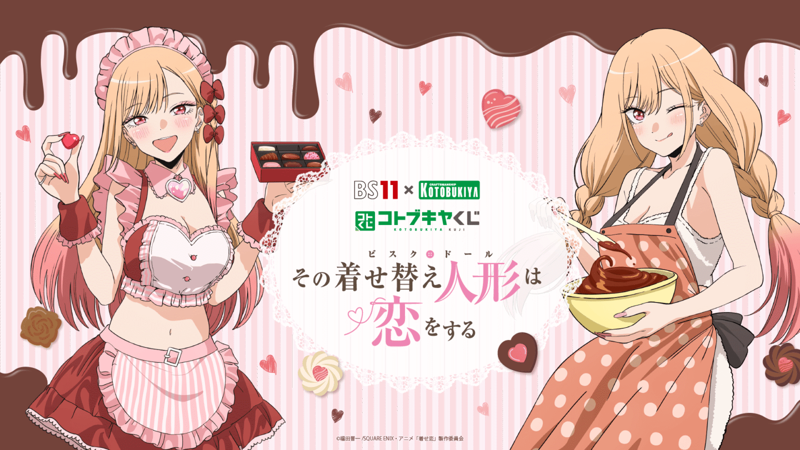 3/10結單★戀上換裝娃娃★コトブキヤ線上抽賞