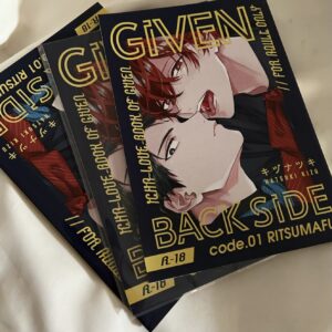 現貨★GIVEN被贈與的未來★刺傷老師新刊