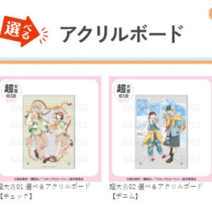 4/5結單★躍動青春★まるくじ線上抽賞出遊ver