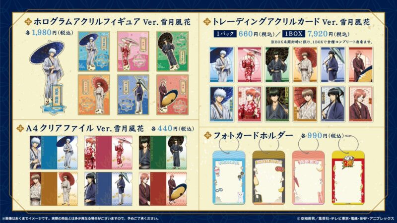 3/25結單★銀魂★雪月風花系列新品