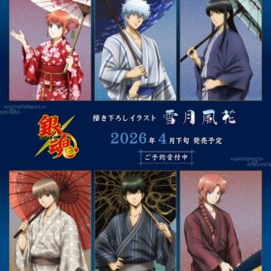 3/25結單★銀魂★雪月風花系列新品