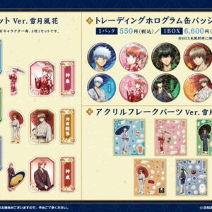 3/25結單★銀魂★雪月風花系列新品
