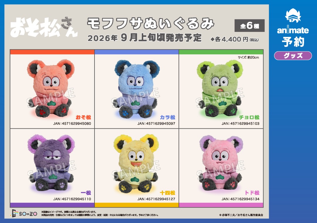 3/20結單★阿松★毛絨熊熊娃