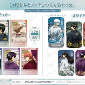 3/20結單★銀魂★和装×振り向き Ver.回眸系列新品