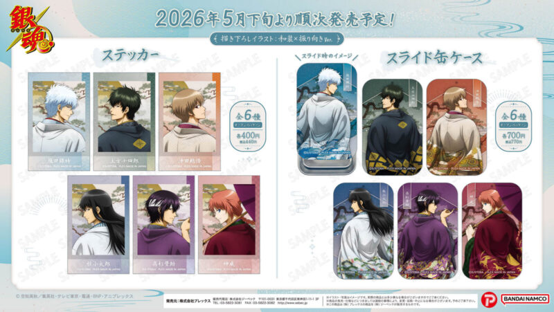 3/20結單★銀魂★和装×振り向き Ver.回眸系列新品